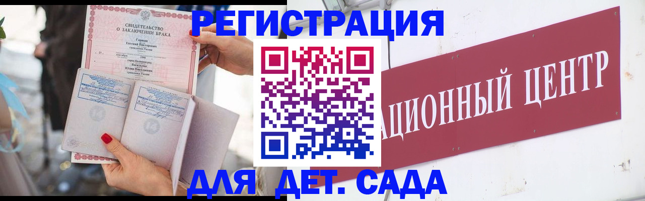 прописка законно в Боготоле