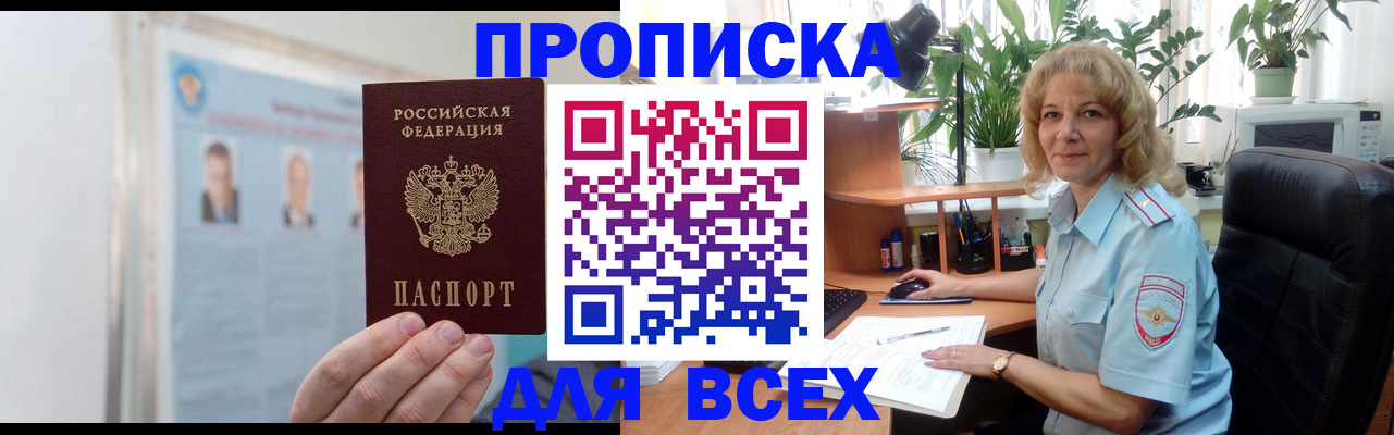 временная регистрация поиск в Боготоле