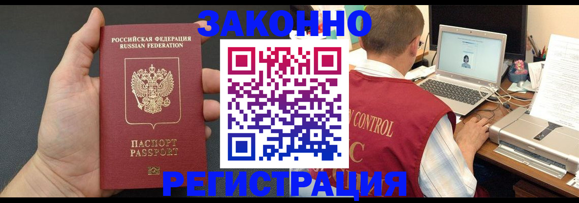 временная регистрация для школы в Боготоле